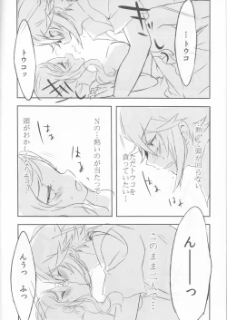 Page 19 of sleeping cutie