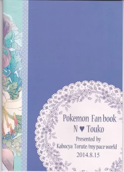 Page 26 of sleeping cutie