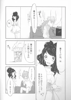 Page 5 of sleeping cutie