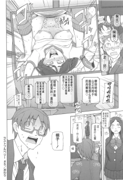 Page 24 of LUSTFUL BERRY Ch. 5