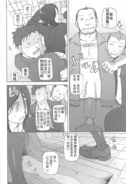 Page 6 of LUSTFUL BERRY Ch. 5