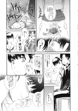 Page 197 of Naburi
