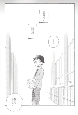 Page 25 of Red Matador