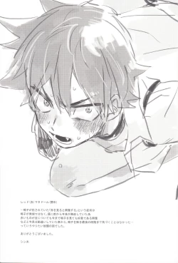 Page 26 of Red Matador