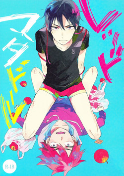 (Sakamichi Climb! 6) [Abara ga Itai (Shinta)] Red Matador (Yowamushi Pedal)