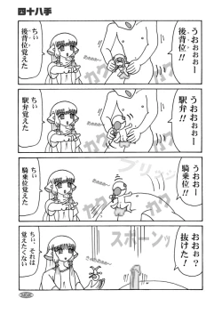 Page 10 of Sumomo mo momo mo momo