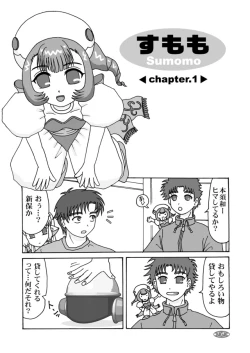 Page 13 of Sumomo mo momo mo momo