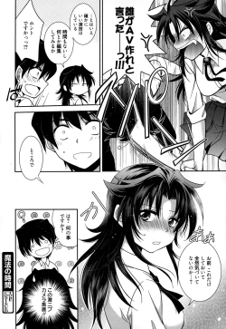 Page 108 of Manga Bangaichi 2015-01