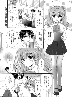 Page 125 of Manga Bangaichi 2015-01