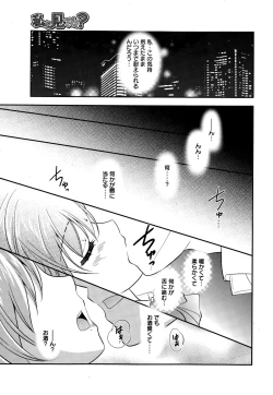 Page 131 of Manga Bangaichi 2015-01