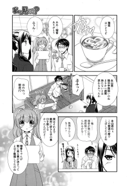 Page 145 of Manga Bangaichi 2015-01