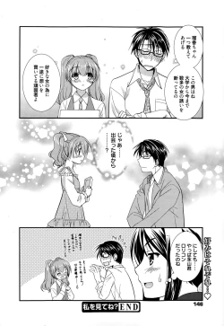 Page 146 of Manga Bangaichi 2015-01