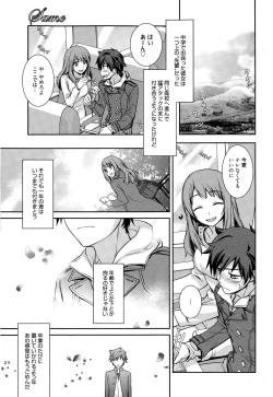 Page 151 of Manga Bangaichi 2015-01