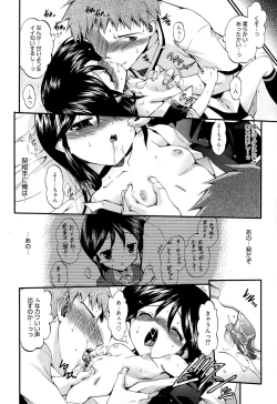 Page 182 of Manga Bangaichi 2015-01