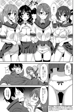 Page 199 of Manga Bangaichi 2015-01