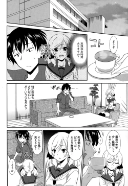 Page 206 of Manga Bangaichi 2015-01