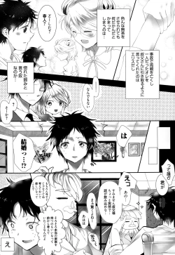 Page 226 of Manga Bangaichi 2015-01