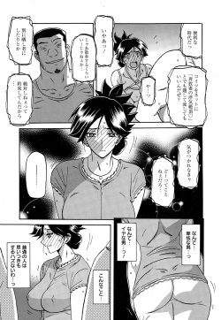 Page 249 of Manga Bangaichi 2015-01