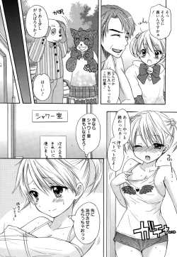 Page 259 of Manga Bangaichi 2015-01
