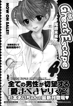 Page 273 of Manga Bangaichi 2015-01