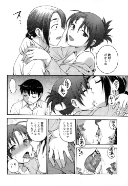 Page 280 of Manga Bangaichi 2015-01