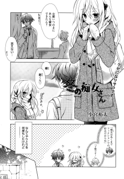 Page 295 of Manga Bangaichi 2015-01