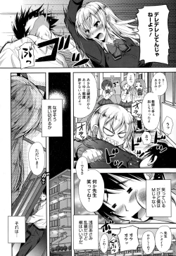 Page 304 of Manga Bangaichi 2015-01