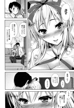 Page 308 of Manga Bangaichi 2015-01