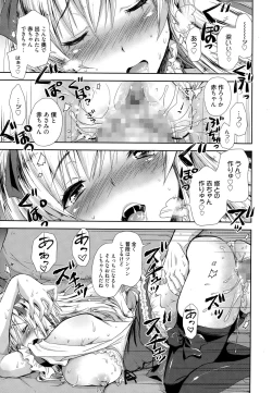 Page 315 of Manga Bangaichi 2015-01