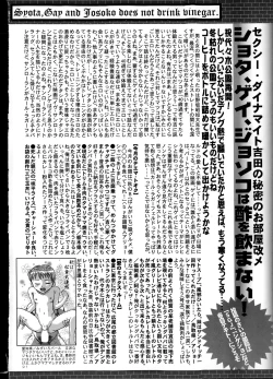 Page 328 of Manga Bangaichi 2015-01