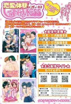 Page 335 of Manga Bangaichi 2015-01