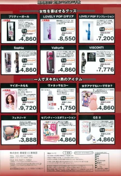 Page 338 of Manga Bangaichi 2015-01