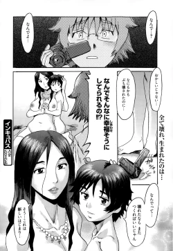 Page 62 of Manga Bangaichi 2015-01