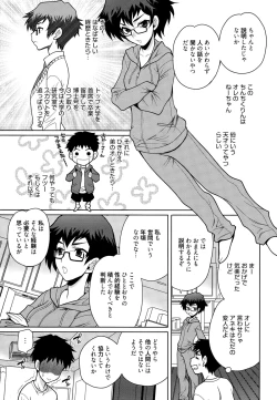 Page 67 of Manga Bangaichi 2015-01