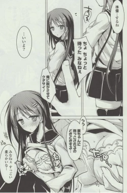 Page 101 of Himegoto Switch