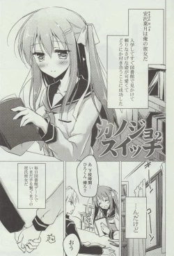 Page 109 of Himegoto Switch