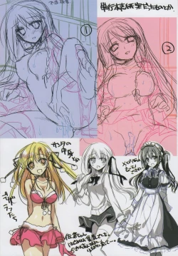 Page 10 of Himegoto Switch