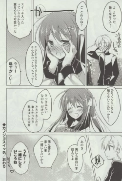 Page 124 of Himegoto Switch