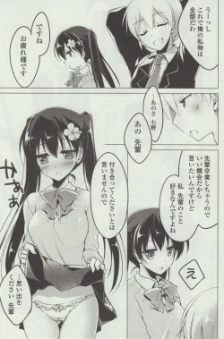 Page 127 of Himegoto Switch