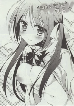 Page 157 of Himegoto Switch