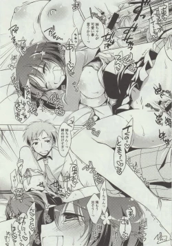 Page 186 of Himegoto Switch