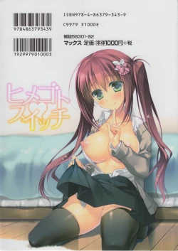 Page 2 of Himegoto Switch