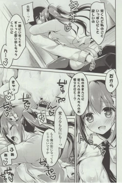 Page 57 of Himegoto Switch