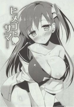 Page 65 of Himegoto Switch