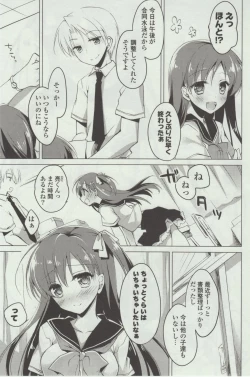 Page 67 of Himegoto Switch