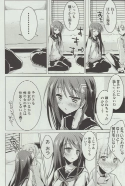 Page 96 of Himegoto Switch