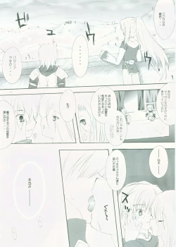 Page 11 of Mithra ko Mithra 4