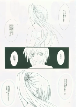 Page 18 of Mithra ko Mithra 4