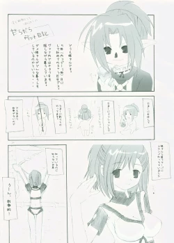 Page 21 of Mithra ko Mithra 4