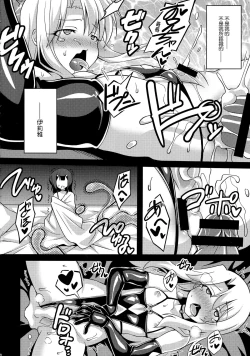 Page 17 of Datenshi XX EPISODE 2